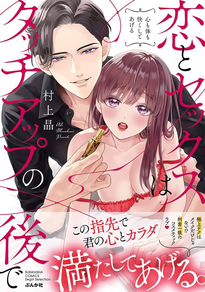 【愛愛護符】愛される体質になる✨魅力度アップ✨恋愛✨結婚✨ えっくす☆きゅーと Aika（あいか）／ Sweet Memory